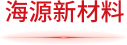 星空(中国)官方新材料